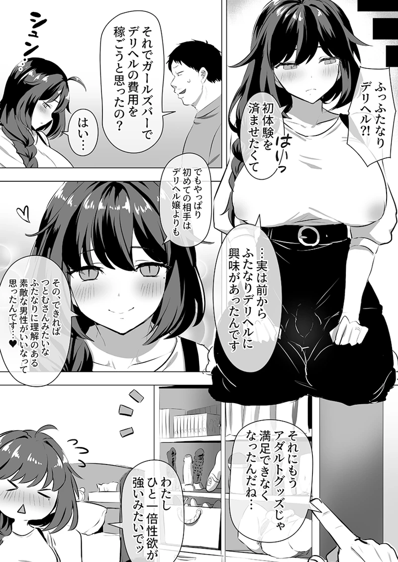 マンガ48ページ目