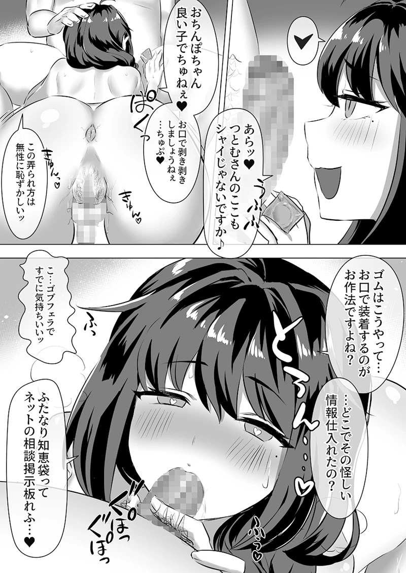 マンガ50ページ目