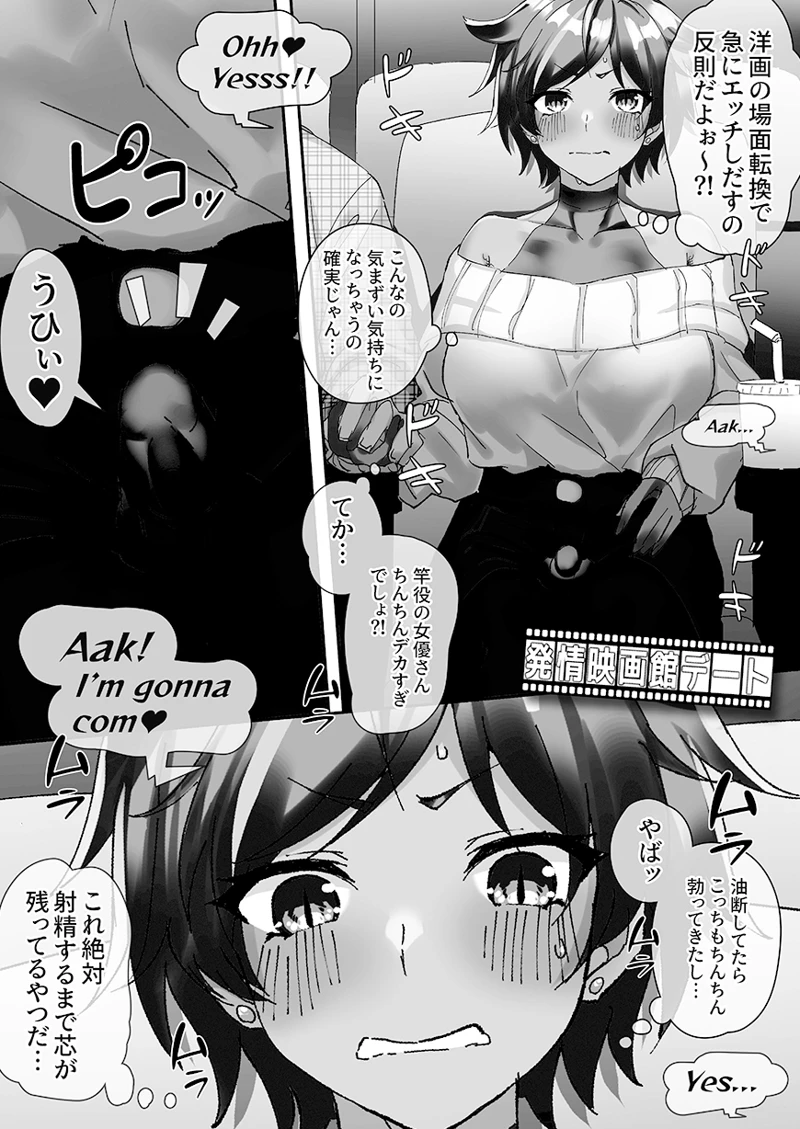 マンガ64ページ目