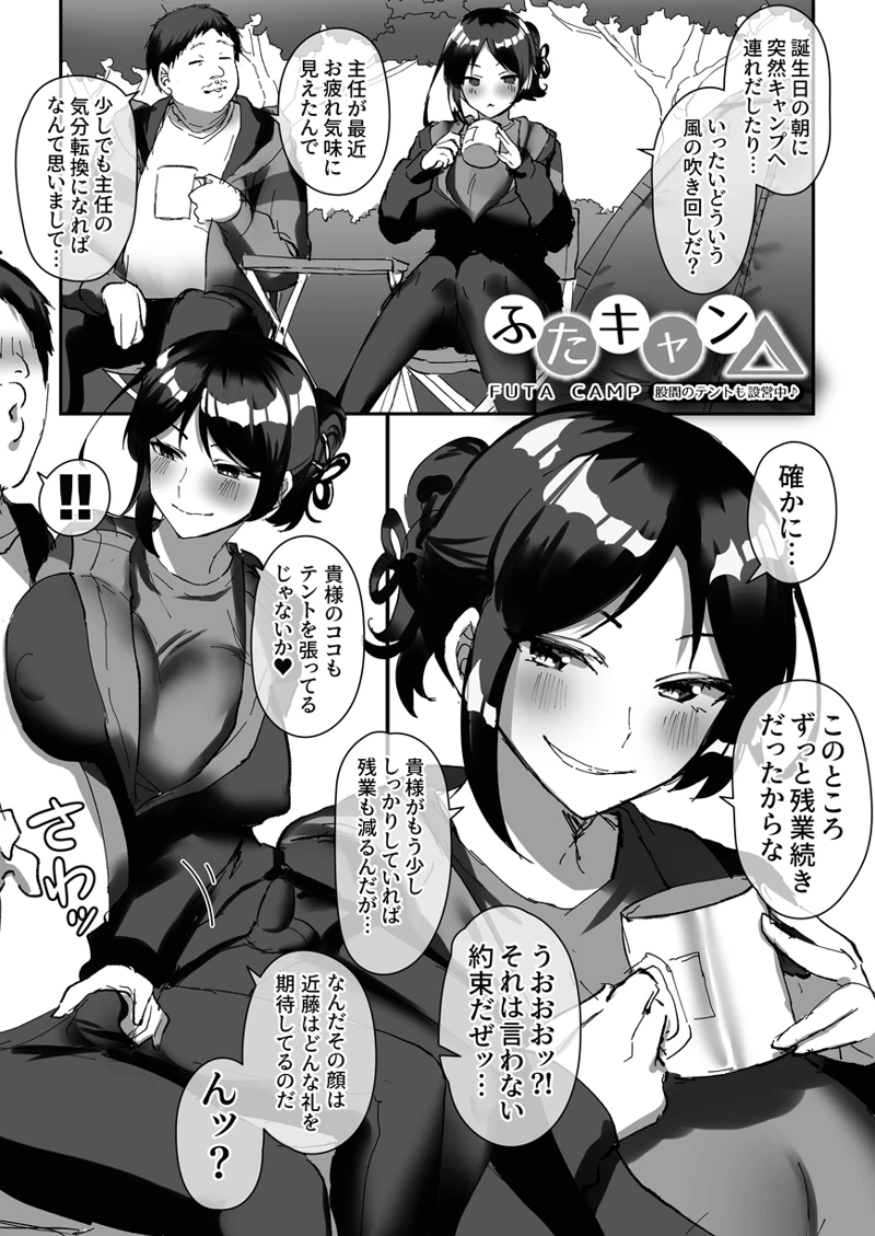 マンガ67ページ目