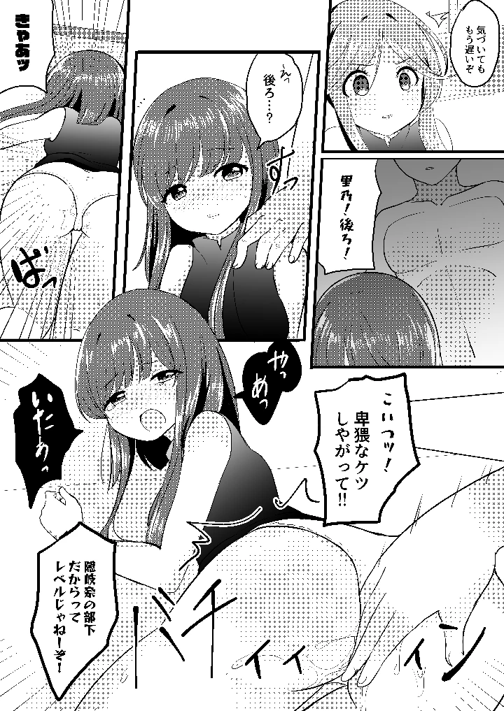 悪い二童子にはお仕置きさせよ(Vampire＊Berry) 10ページ