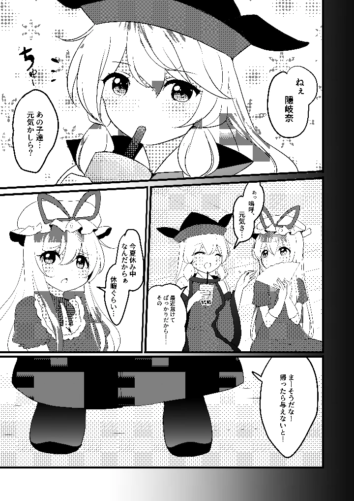 26ページ目