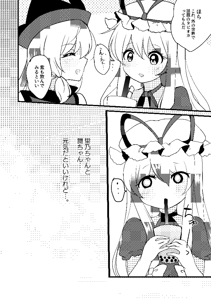 27ページ目