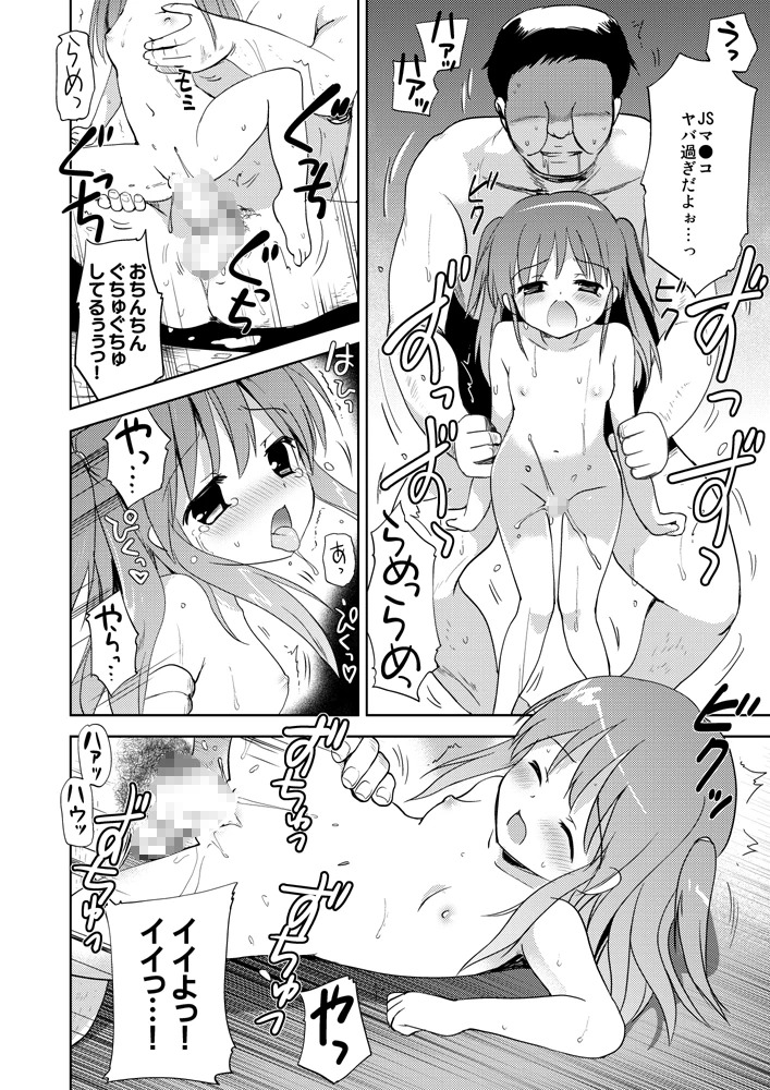 5ページ目