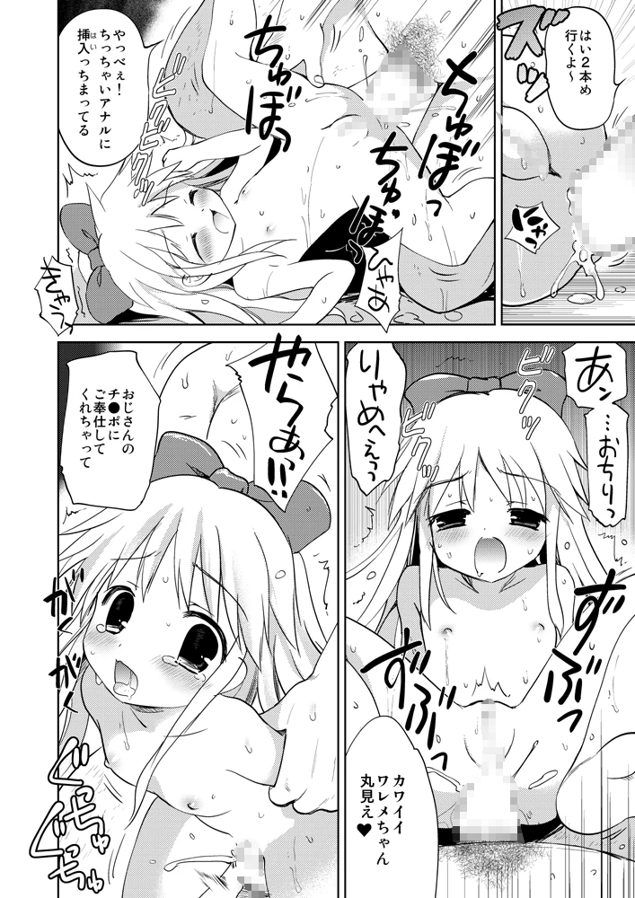 11ページ目