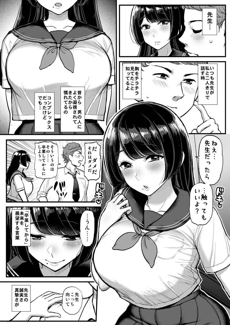 (三万三千こいきんぐ)箱入り娘 男を知る。-マンガ5