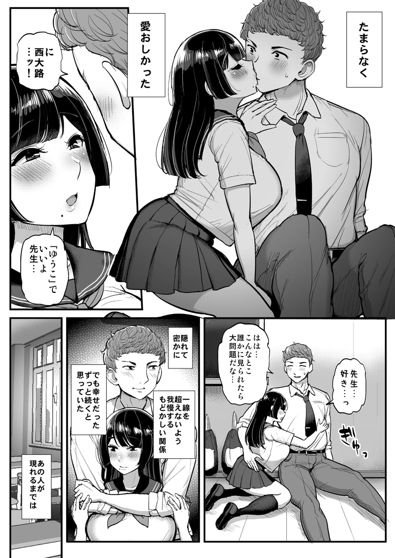 (三万三千こいきんぐ)箱入り娘 男を知る。-マンガ6