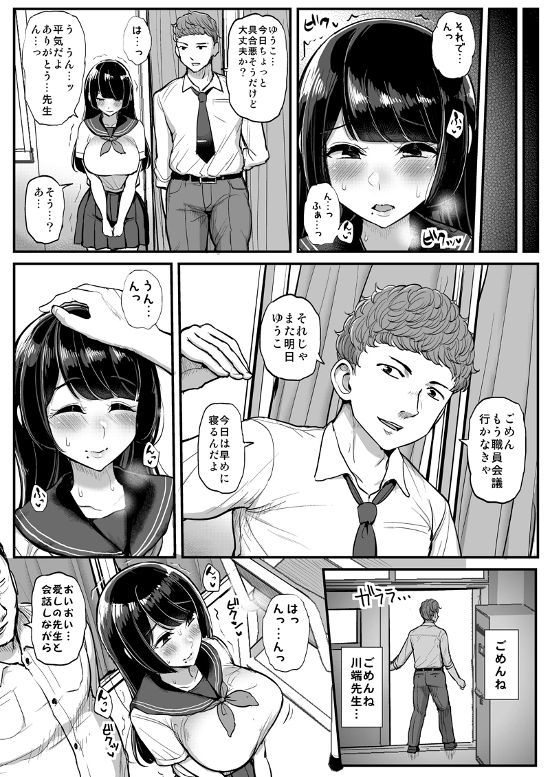 (三万三千こいきんぐ)箱入り娘 男を知る。-マンガ7