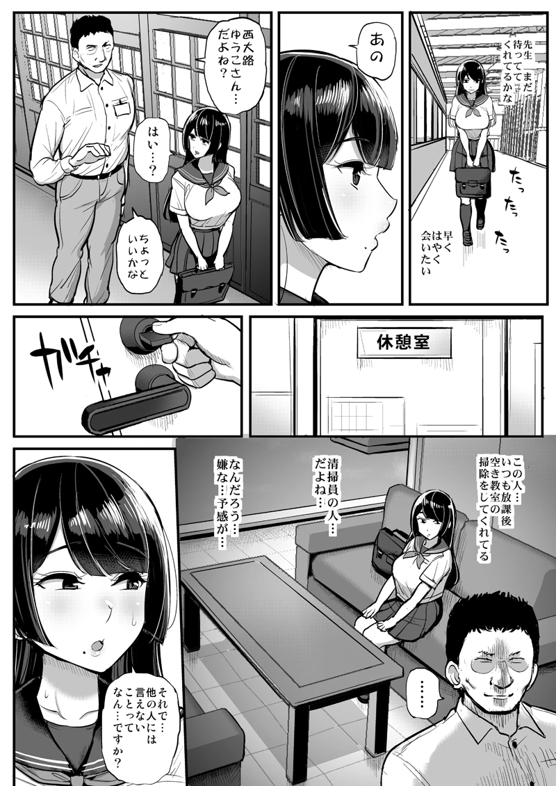 (三万三千こいきんぐ)箱入り娘 男を知る。-マンガ9