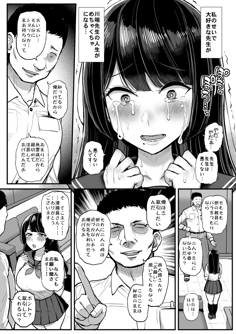 (三万三千こいきんぐ)箱入り娘 男を知る。-マンガ11