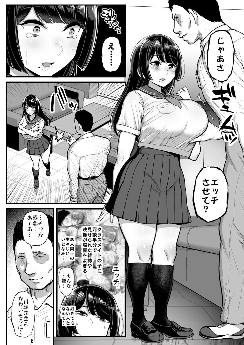 (三万三千こいきんぐ)箱入り娘 男を知る。-マンガ12