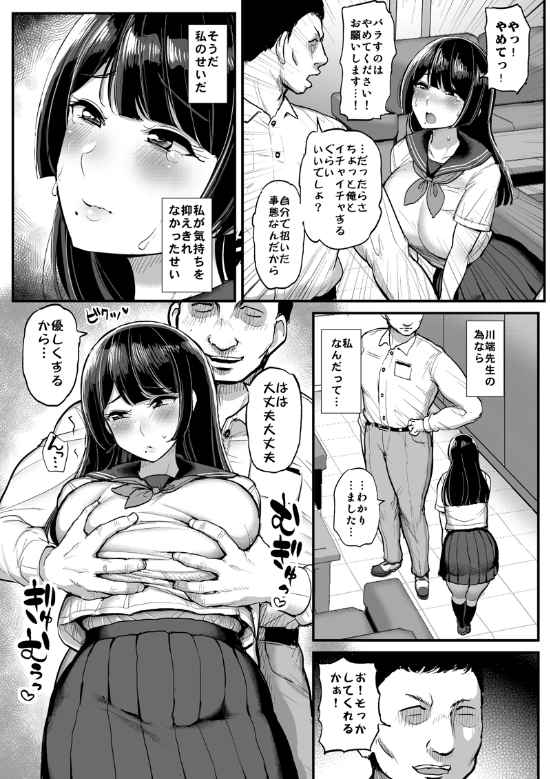 (三万三千こいきんぐ)箱入り娘 男を知る。-マンガ13