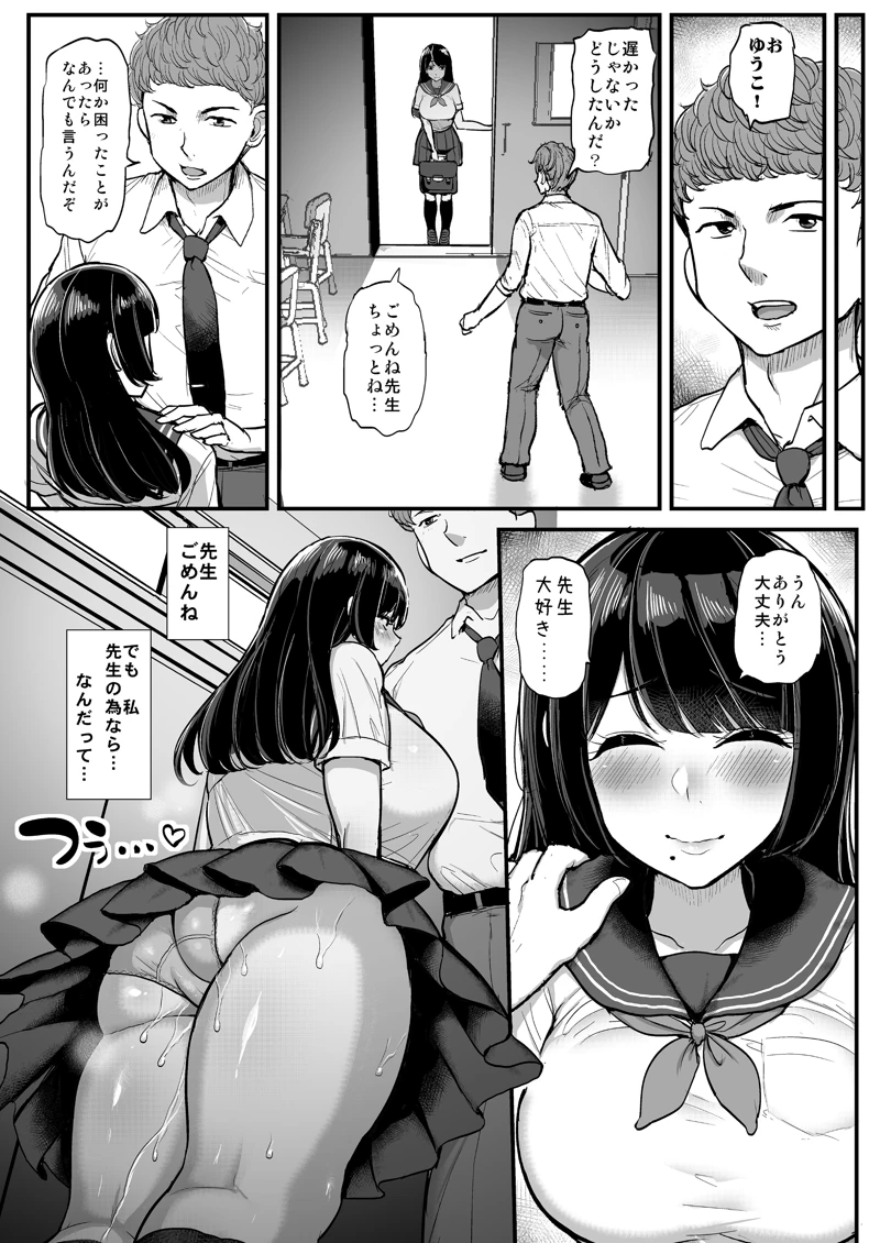 マンガ24ページ目