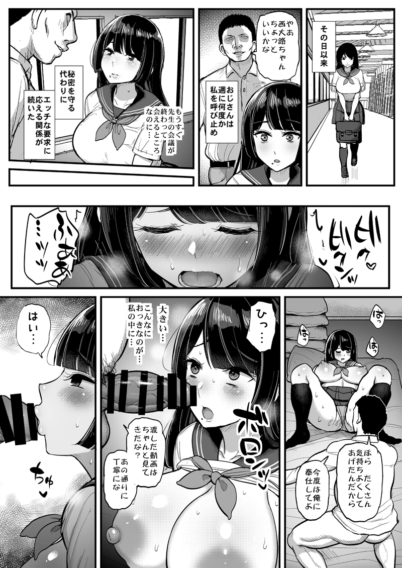 マンガ25ページ目