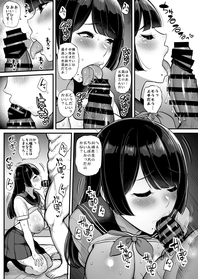 マンガ26ページ目