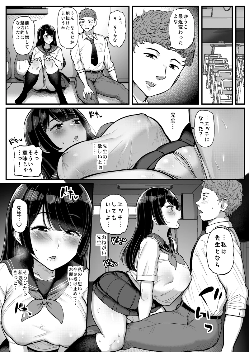 マンガ37ページ目