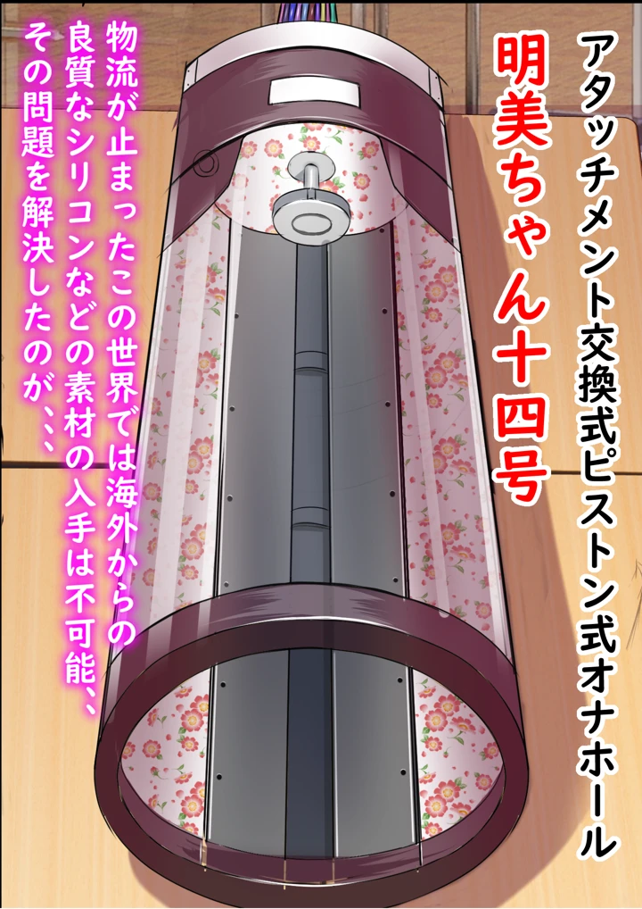16ページ目