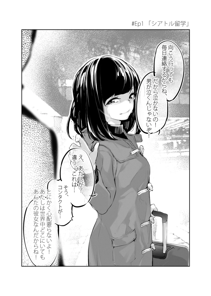 (J9歌劇団)2コマエロ漫画 薄い本-マンガ3