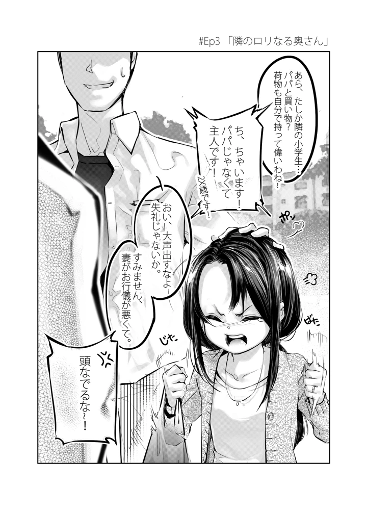 (J9歌劇団)2コマエロ漫画 薄い本-マンガ7