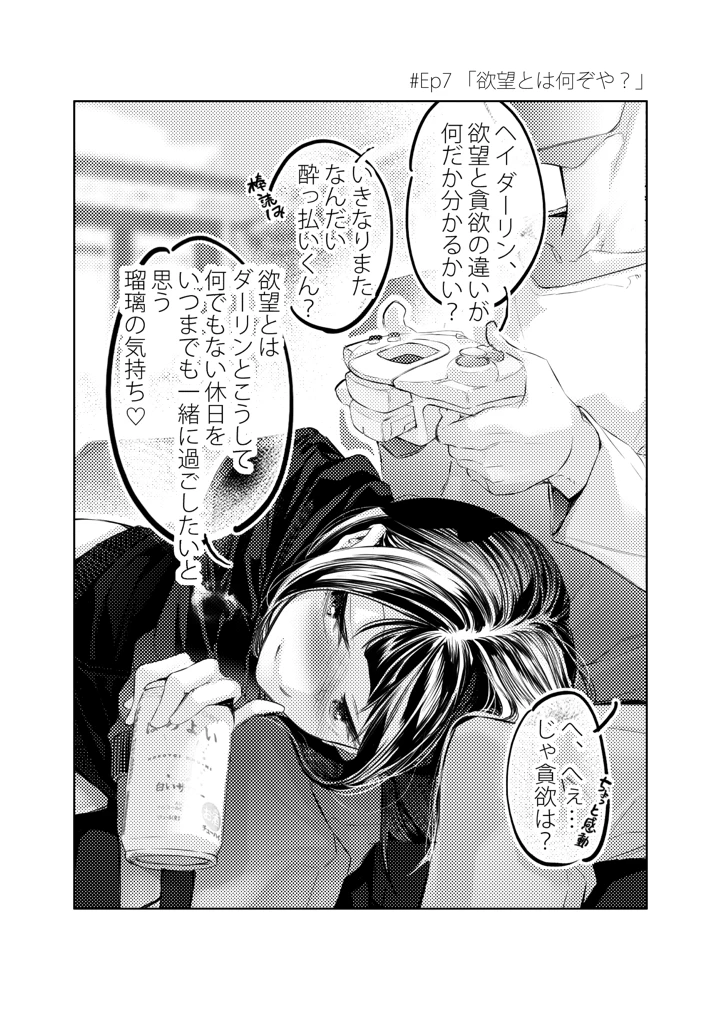 (J9歌劇団)2コマエロ漫画 薄い本-マンガ15