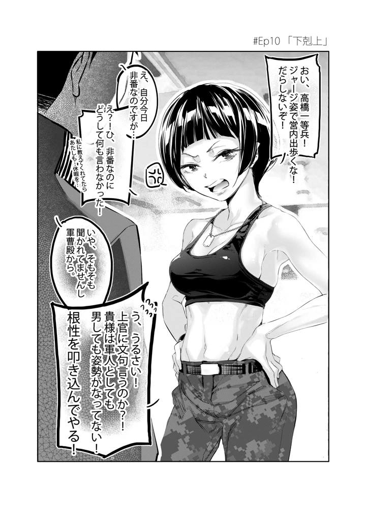 マンガ21ページ目