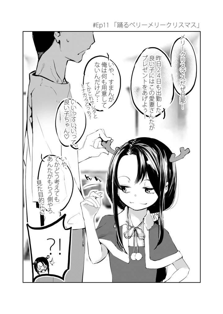 マンガ23ページ目