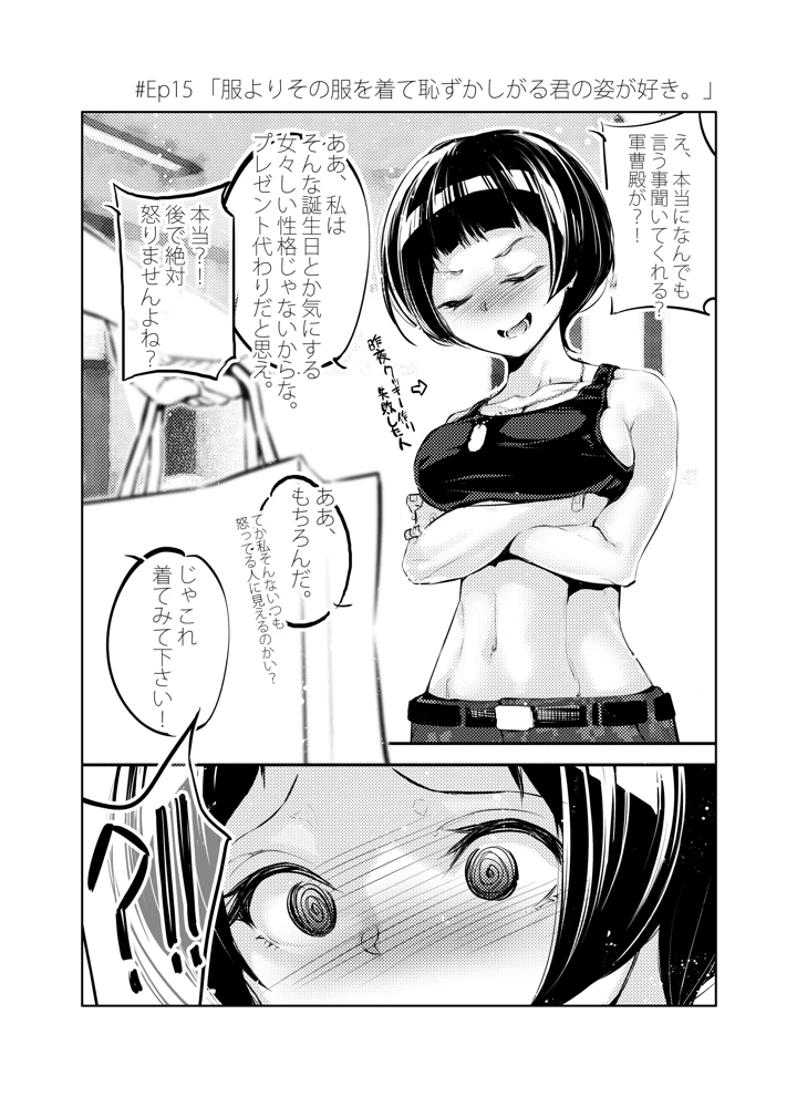 マンガ31ページ目