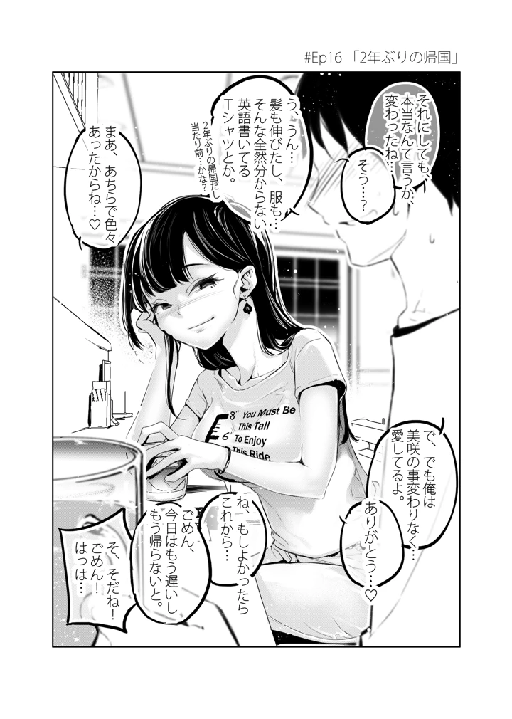 マンガ33ページ目