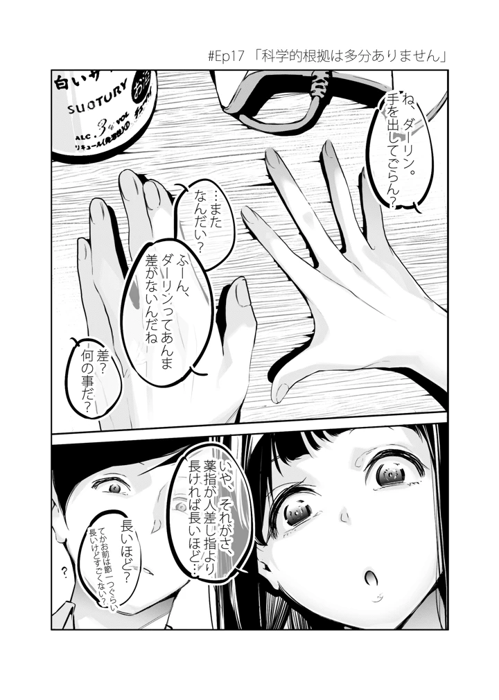 マンガ35ページ目