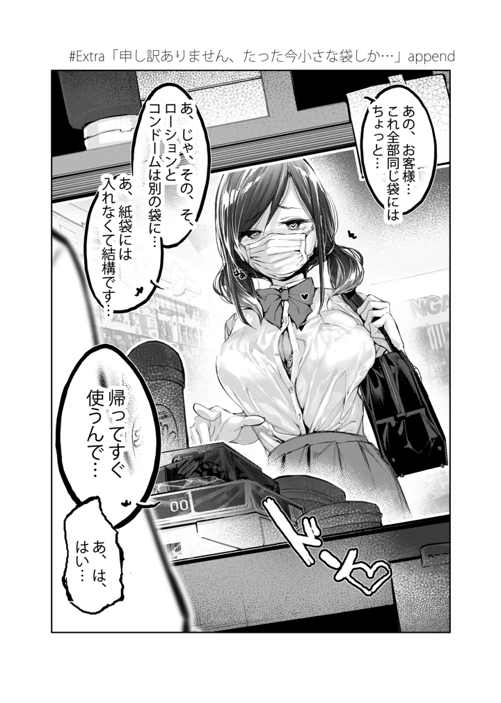 マンガ37ページ目