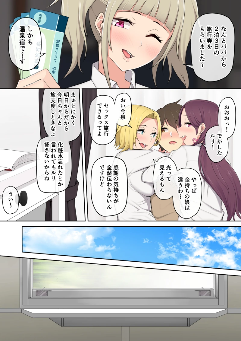 マンガ80ページ目