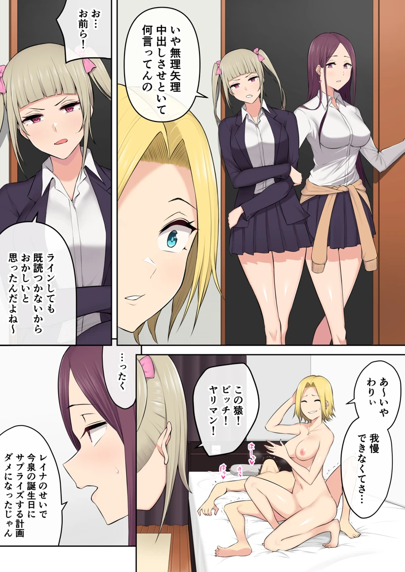 マンガ194ページ目