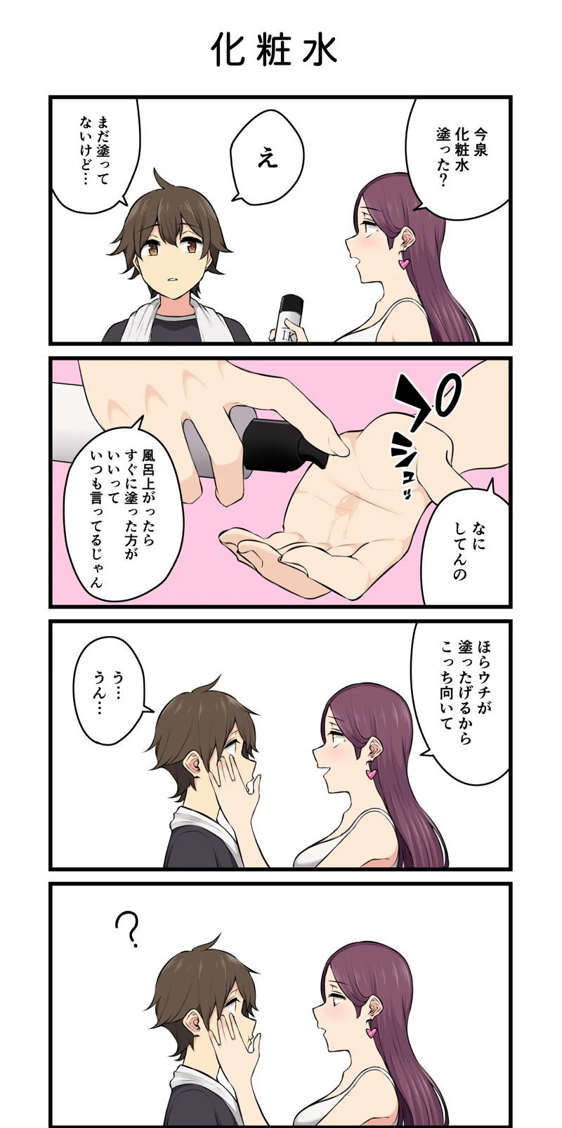 マンガ235ページ目