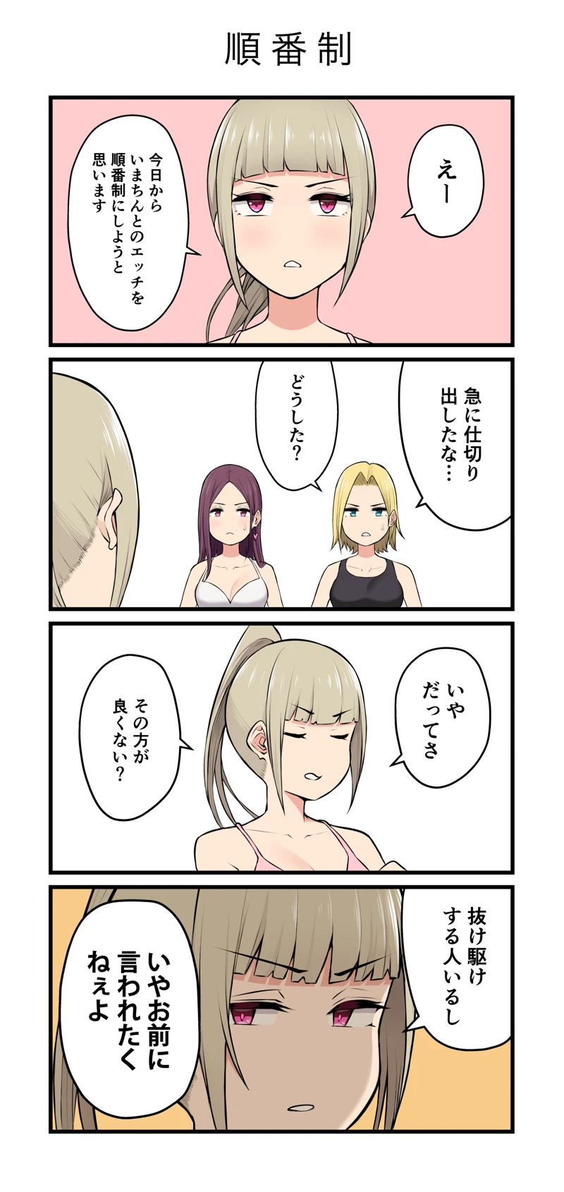 マンガ239ページ目