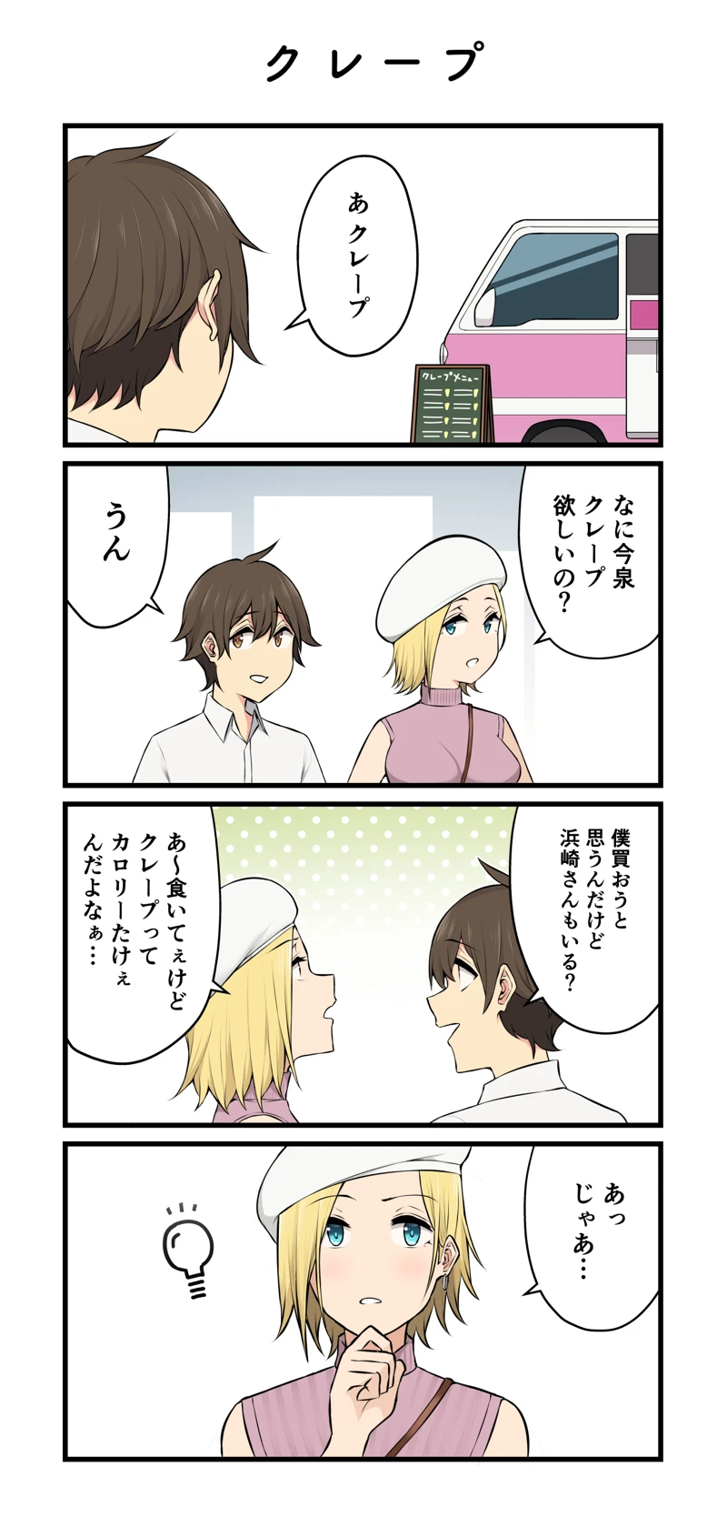 マンガ241ページ目