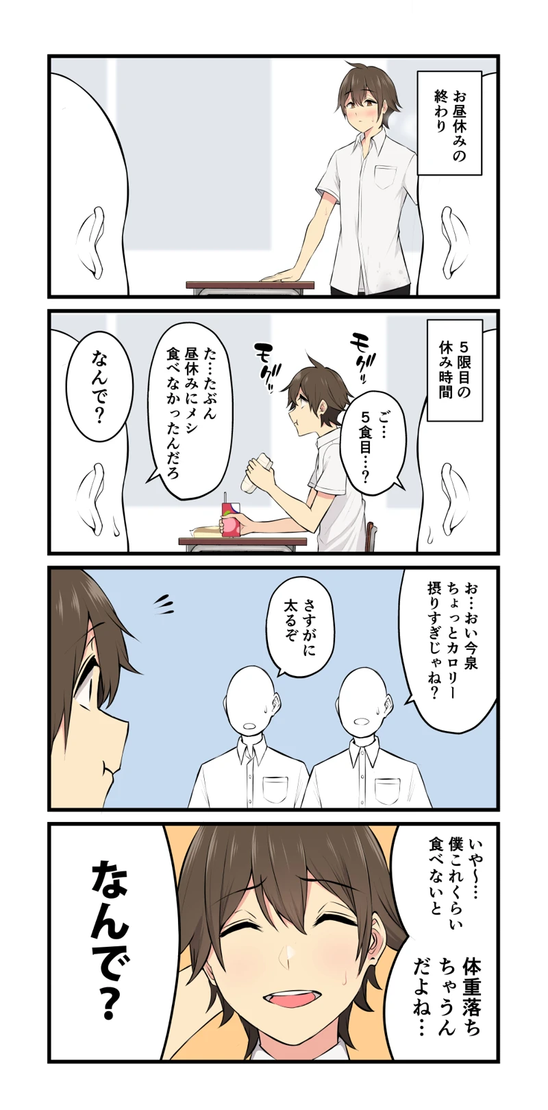 マンガ246ページ目