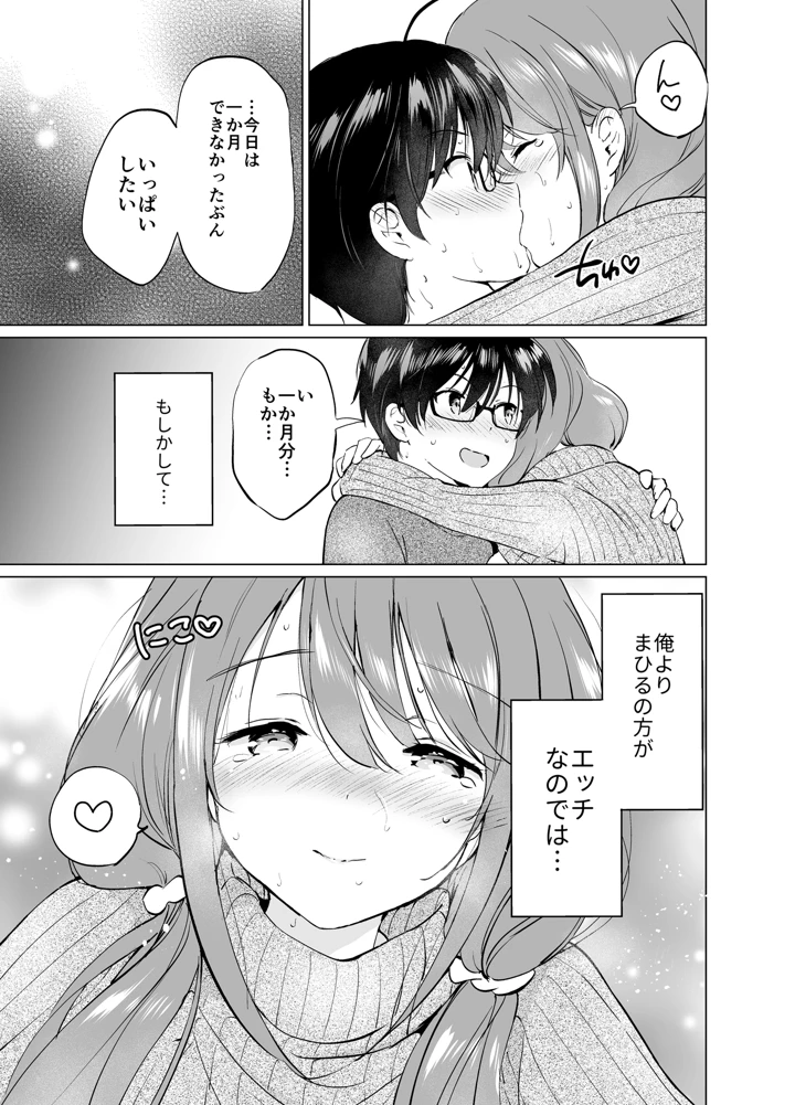 マンガ38ページ目