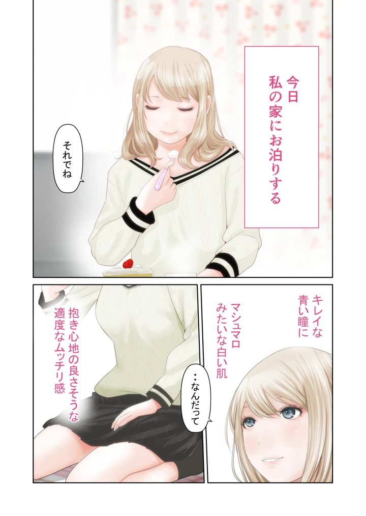4ページ目
