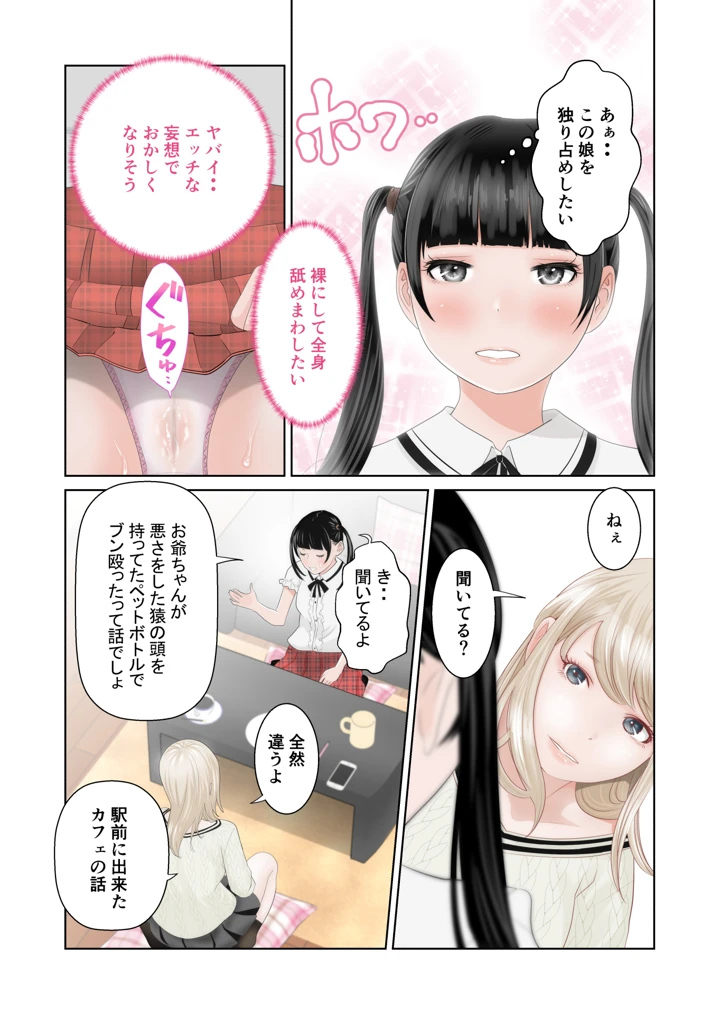 5ページ目