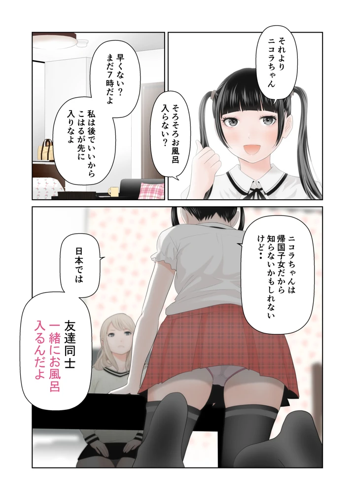 6ページ目
