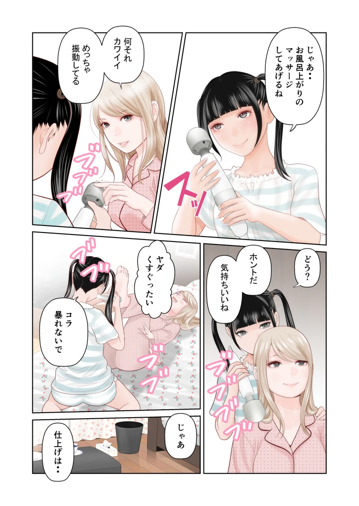 18ページ目