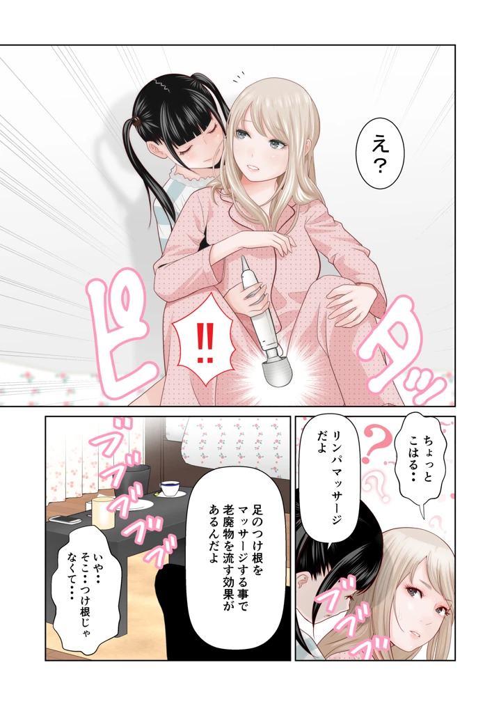 19ページ目
