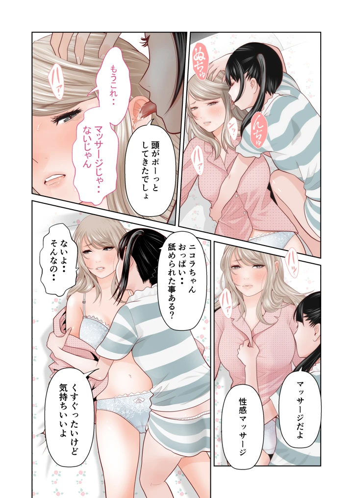 26ページ目