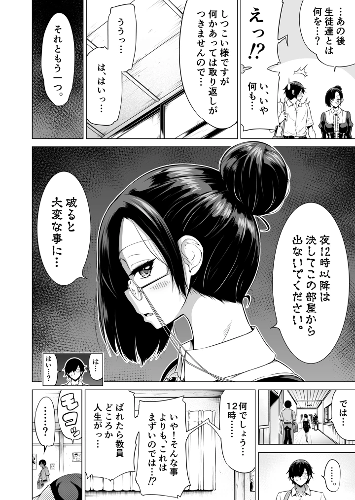 40ページ目