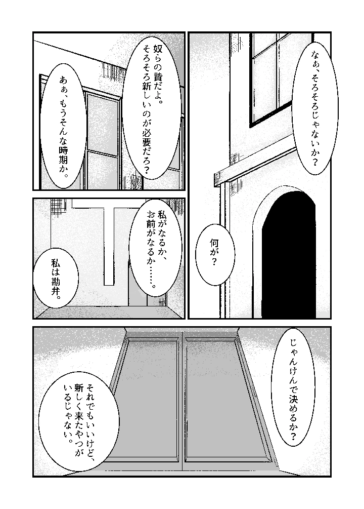 3ページ目