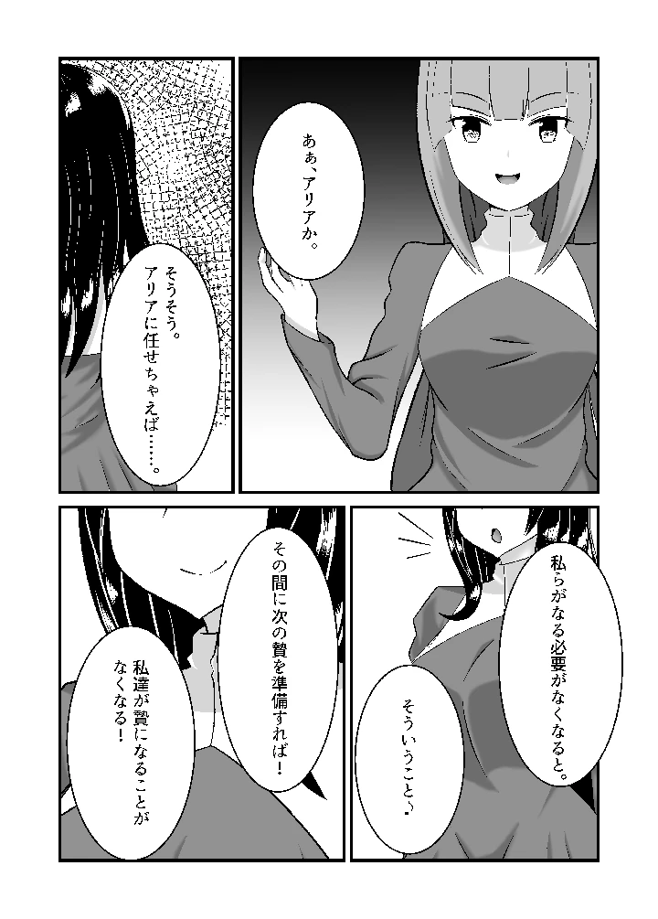 4ページ目