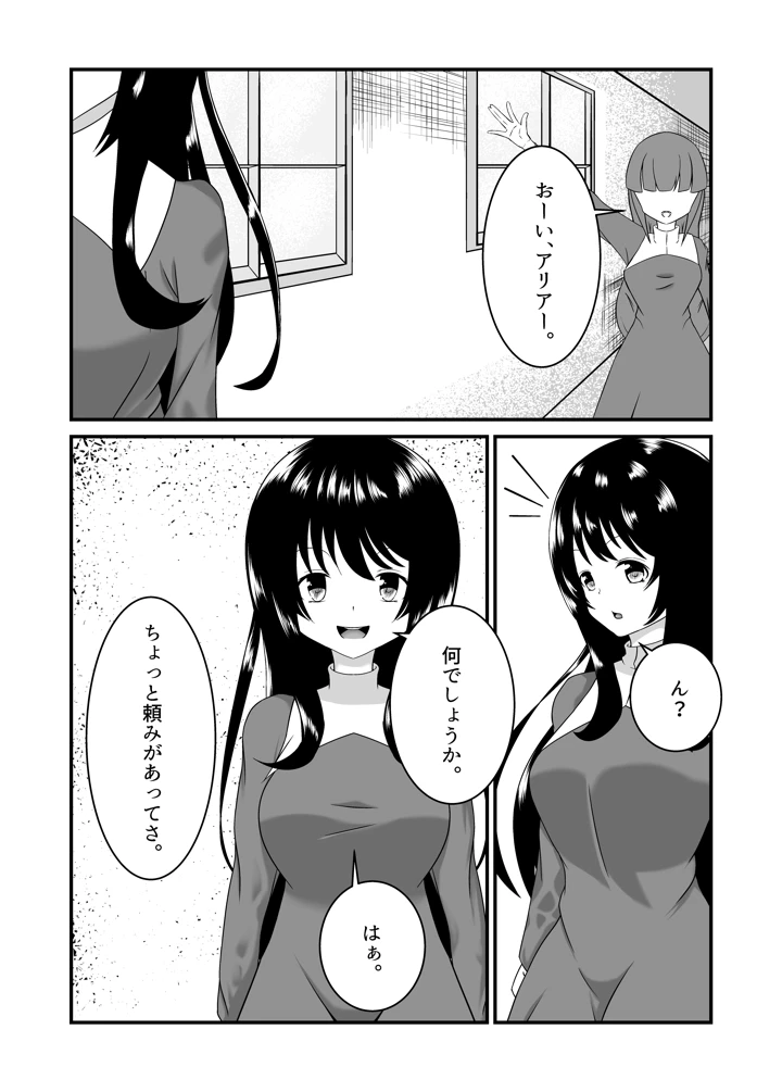6ページ目
