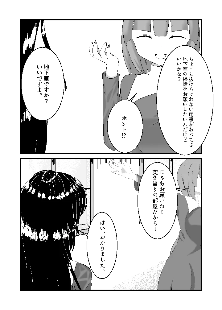 7ページ目