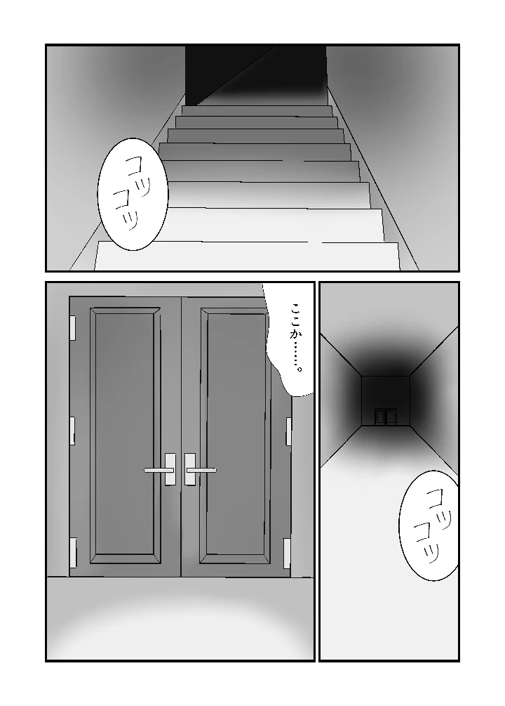 8ページ目