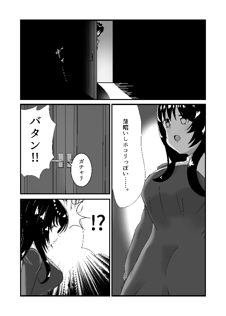 9ページ目